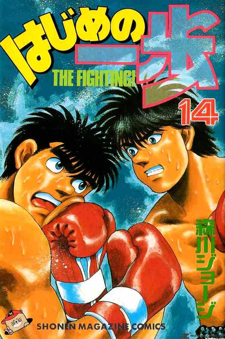Hajime no Ippo: Fighting Spirit, Chapter 115 image 01